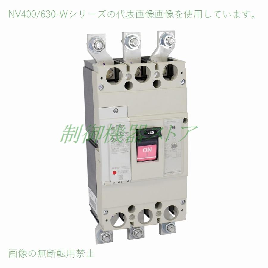 NV630-HEW　3P　可調整(300〜630A)　3極　1.2.500mA切替　三菱電機　請求書　[高性能品]　漏電遮断器　630Aフレーム　領収書可能