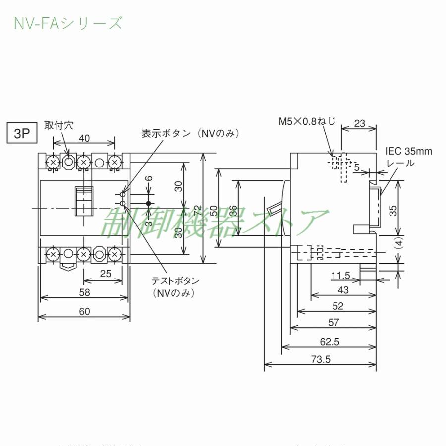 三菱電機 NV30-FA 3P 30A 30mA 制御盤用漏電遮断器 3極 使用電圧 三菱電機 NV30-FA 3P 30A 30mA 制御盤用漏電遮断器 3極 使用電圧