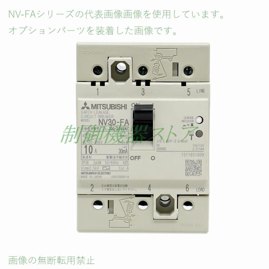 三菱電機 NV30-FA 3P 30A 30mA 制御盤用漏電遮断器 3極 使用電圧 三菱電機 NV30-FA 3P 30A 30mA 制御盤用漏電遮断器 3極 使用電圧