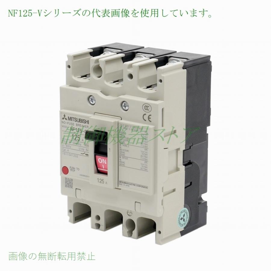 三菱電機 NF125-CV 3P 75A 経済品ノーヒューズ遮断器 3極 AC/DC 三菱電機 NF125-CV 3P 75A 経済品ノーヒューズ遮断器 3極 AC/DC