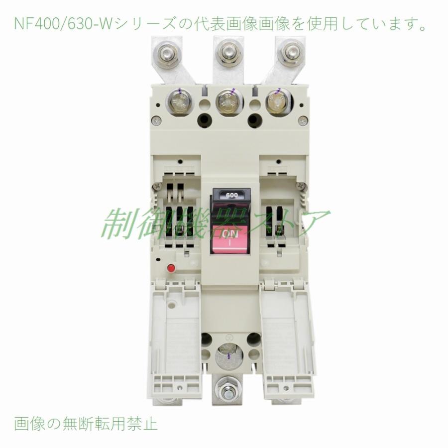 NF400-CW 3P 300A 三菱電機 経済型ノーヒューズ遮断器 3極 AC/DC共用 400Aフレーム 請求書/領収書可能