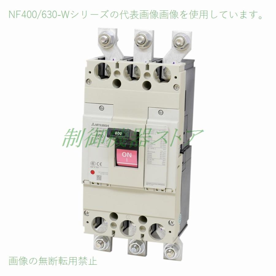 三菱電機 NF400-CW 3P 350A 経済型ノーヒューズ遮断器 3極 AC/DC共用 
