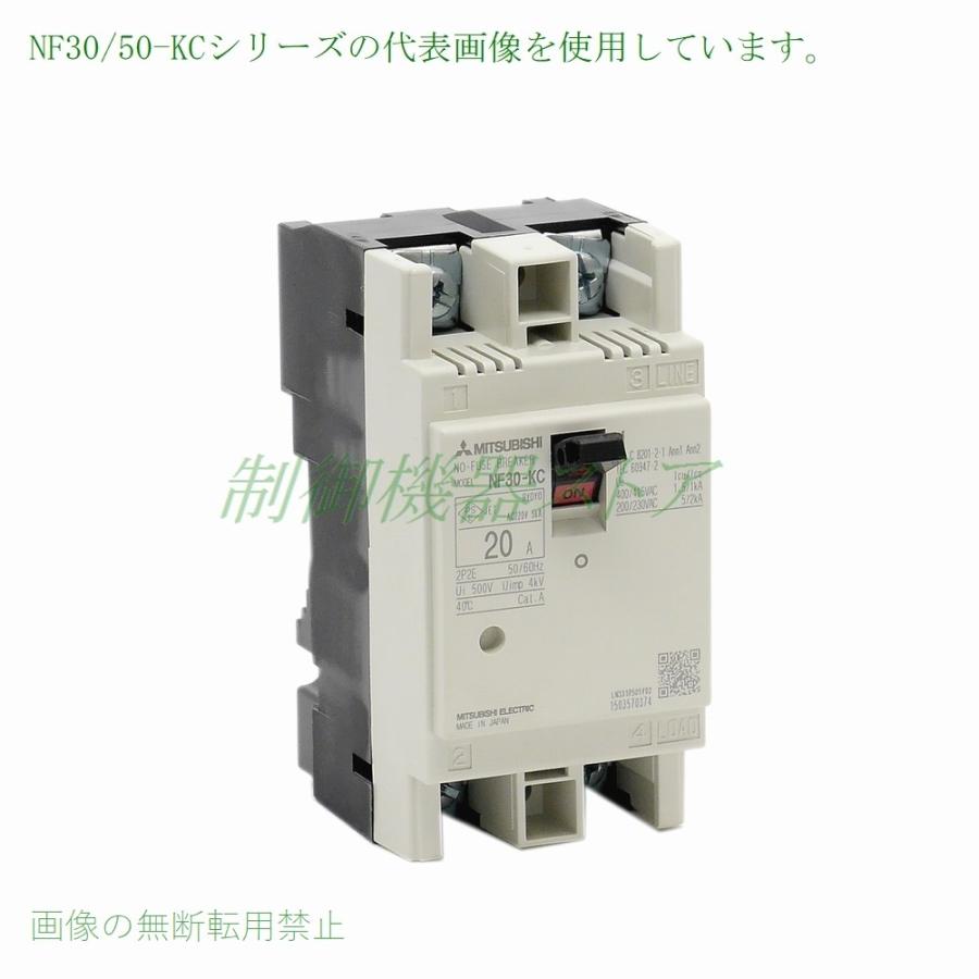 NF30-KC 2P 15A 三菱電機 分電盤用ノーヒューズ遮断器 2極 [AC] 絶縁電圧:500v 30Aフレーム 請求書/領収書可能