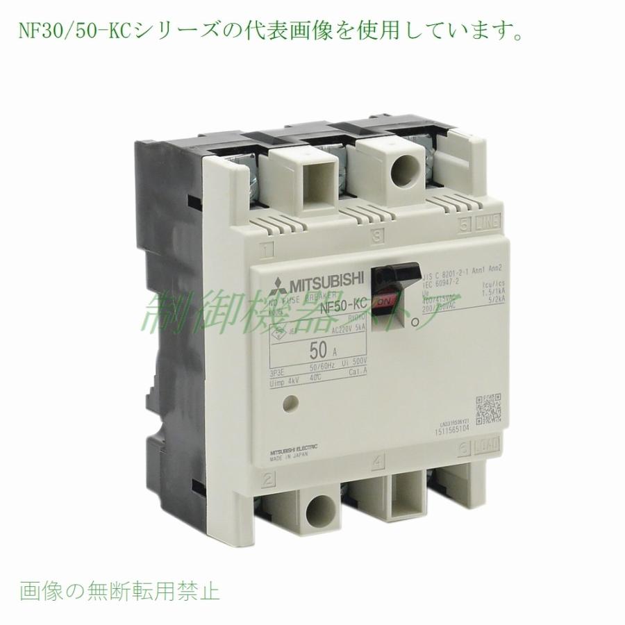 NF30-KC 3P 10A 三菱電機 分電盤用ノーヒューズ遮断器 3極 [AC] 絶縁電圧:500v 30Aフレーム 請求書 領収書可能