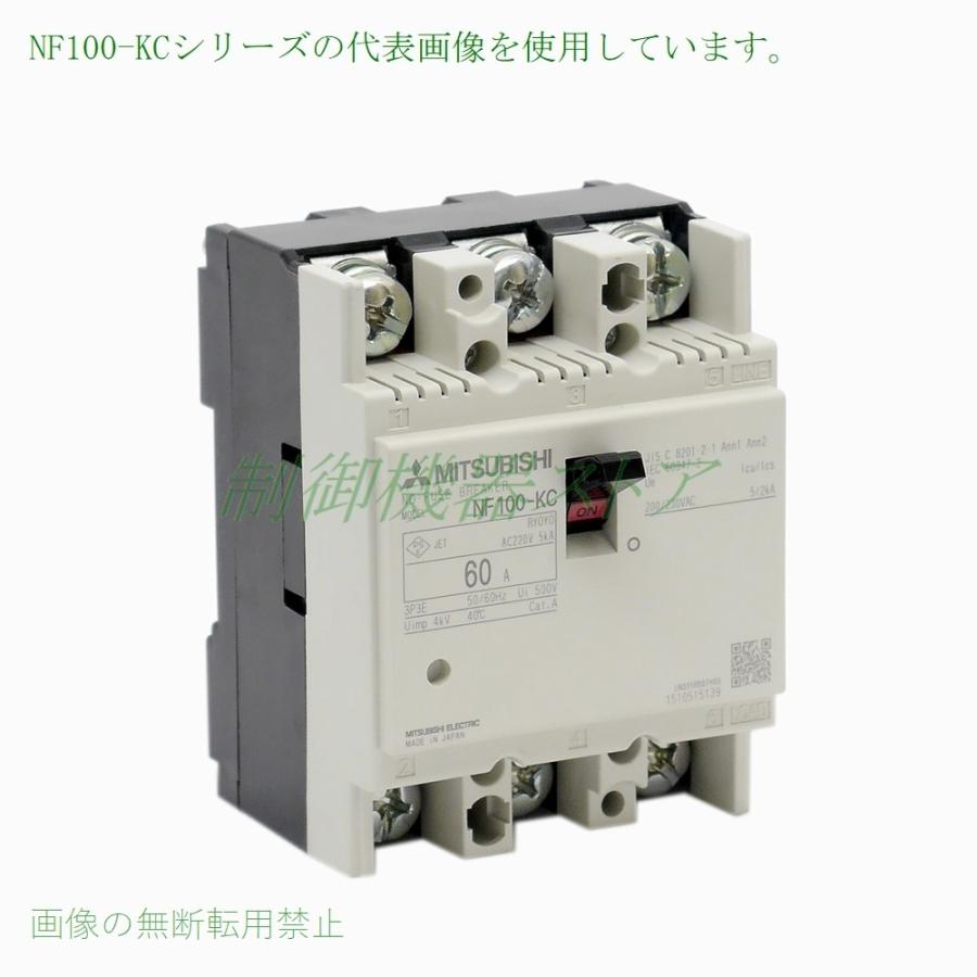 三菱電機 NF100-KC 3P 75A 分電盤用ノーヒューズ遮断器 3極 [AC 三菱電機 NF100-KC 3P 75A 分電盤用ノーヒューズ遮断器 3極 [AC