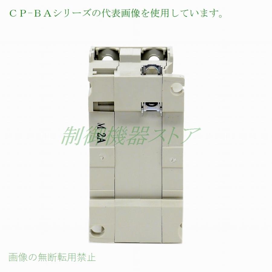 三菱電機 CP30-BA 2P 1M 2A 三菱電機サーキットプロテクタ 絶縁 三菱電機 CP30-BA 2P 1M 2A 三菱電機サーキットプロテクタ 絶縁