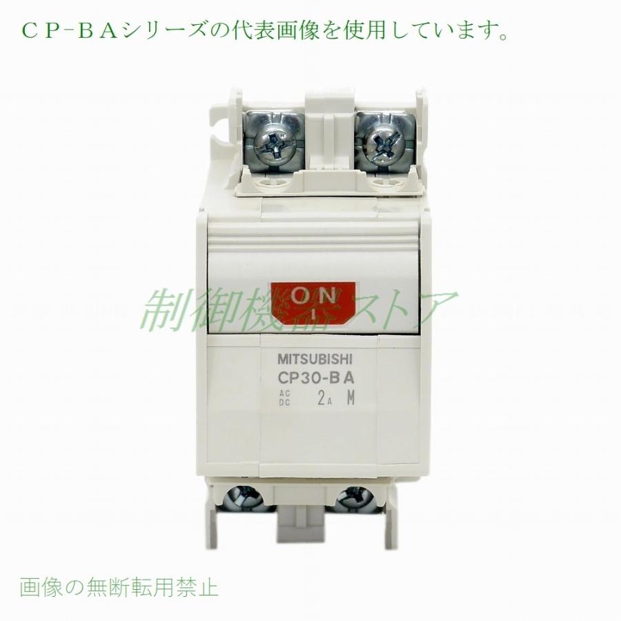 三菱電機 CP30-BA 2P 1M 5A 三菱電機サーキットプロテクタ 絶縁電圧 