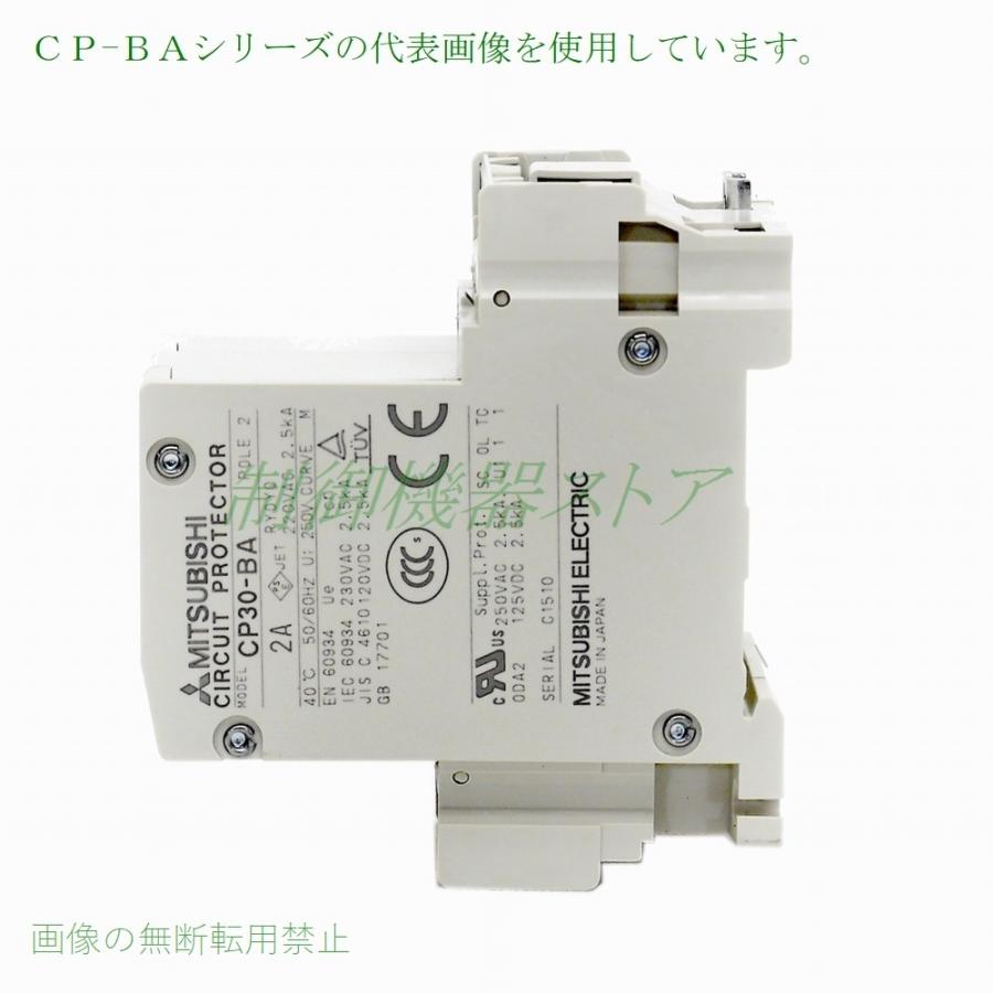 CP30-BA 2P 1M 10A 三菱電機サーキットプロテクタ 絶縁電圧:250v 2極 AC/DC共用 請求書/領収書可能  :123-29:制御機器ストア - 通販 - Yahoo!ショッピング