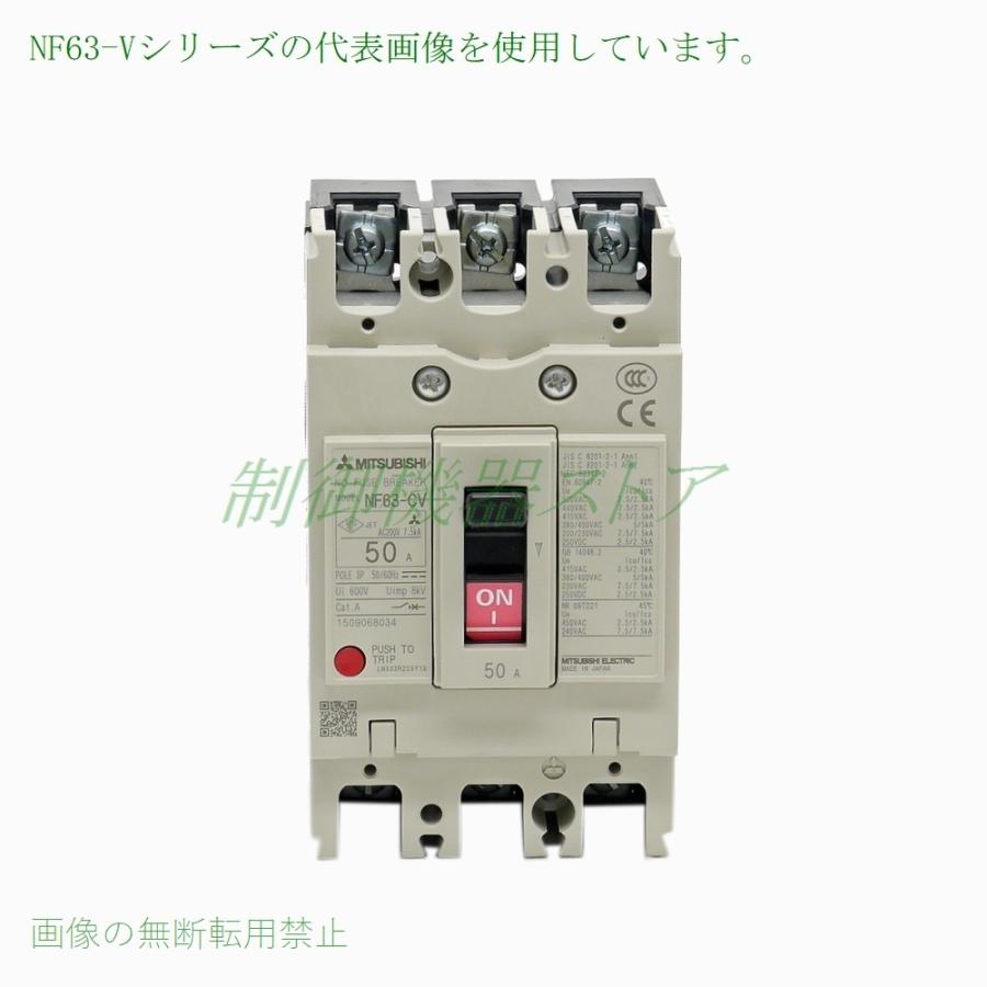 新品 MITSUBISHI 三菱 NF63-SV 3P 40A 漏電ブレーカ【保証付き】 -