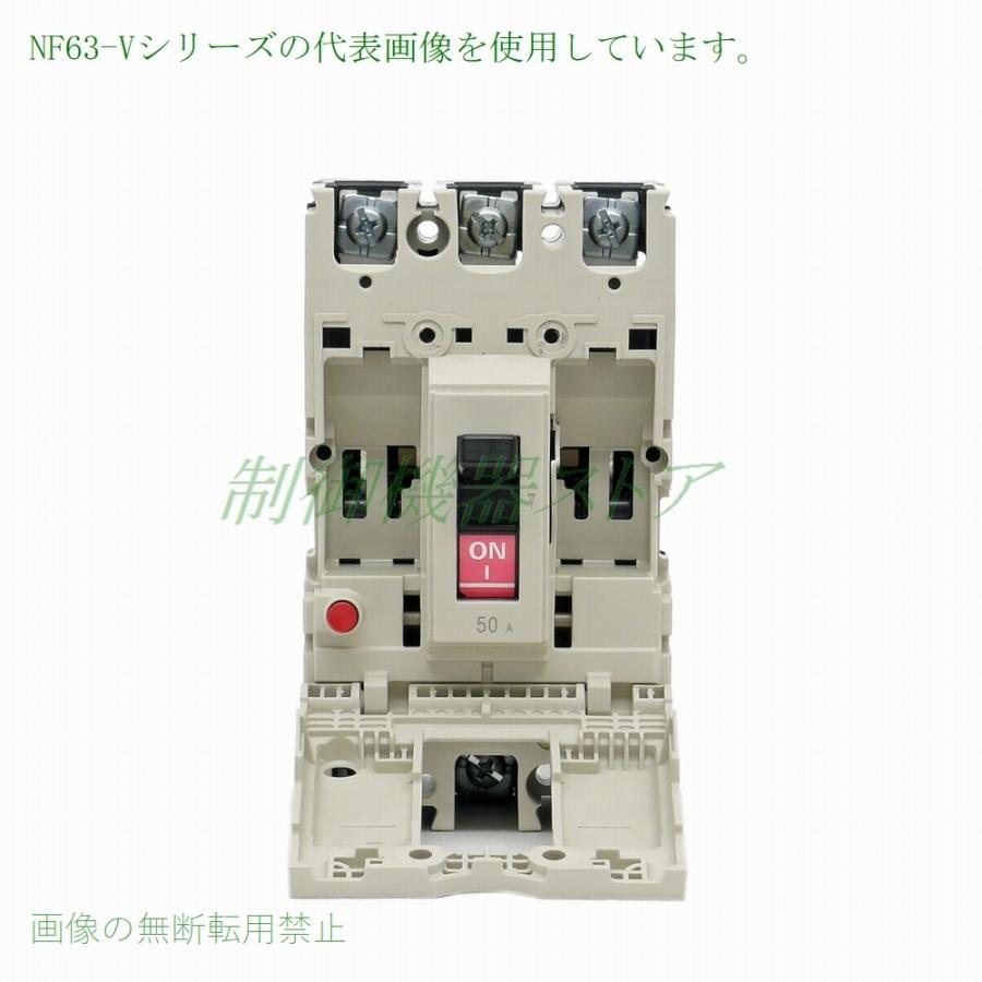 三菱電機 NF63-SV 3P 50A 汎用品ノーヒューズ遮断器 3極 AC/DC 三菱電機 NF63-SV 3P 50A 汎用品ノーヒューズ遮断器 3極 AC/DC