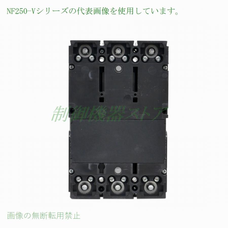 NF250-SV 3P 150A 三菱電機 汎用品ノーヒューズ遮断器 3極 AC/DC共用