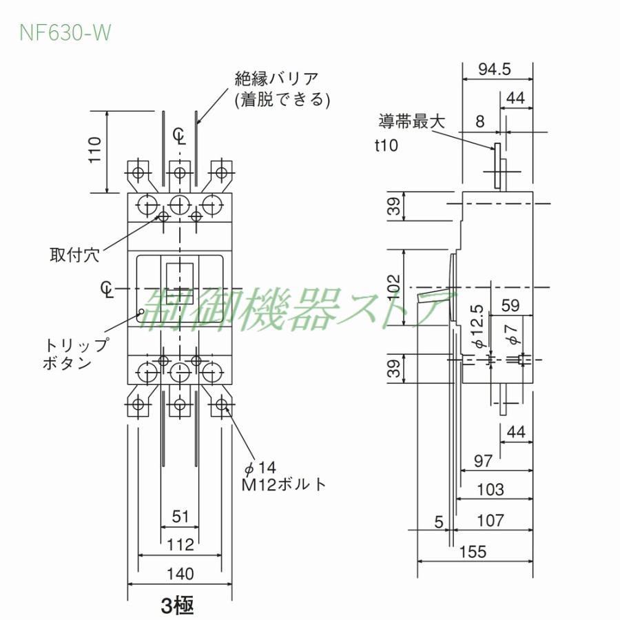 NF630-SW 3P 600A 三菱電機 汎用型ノーヒューズ遮断器 3極 AC/DC共用 600Aフレーム 請求書/領収書可能｜green-st｜02