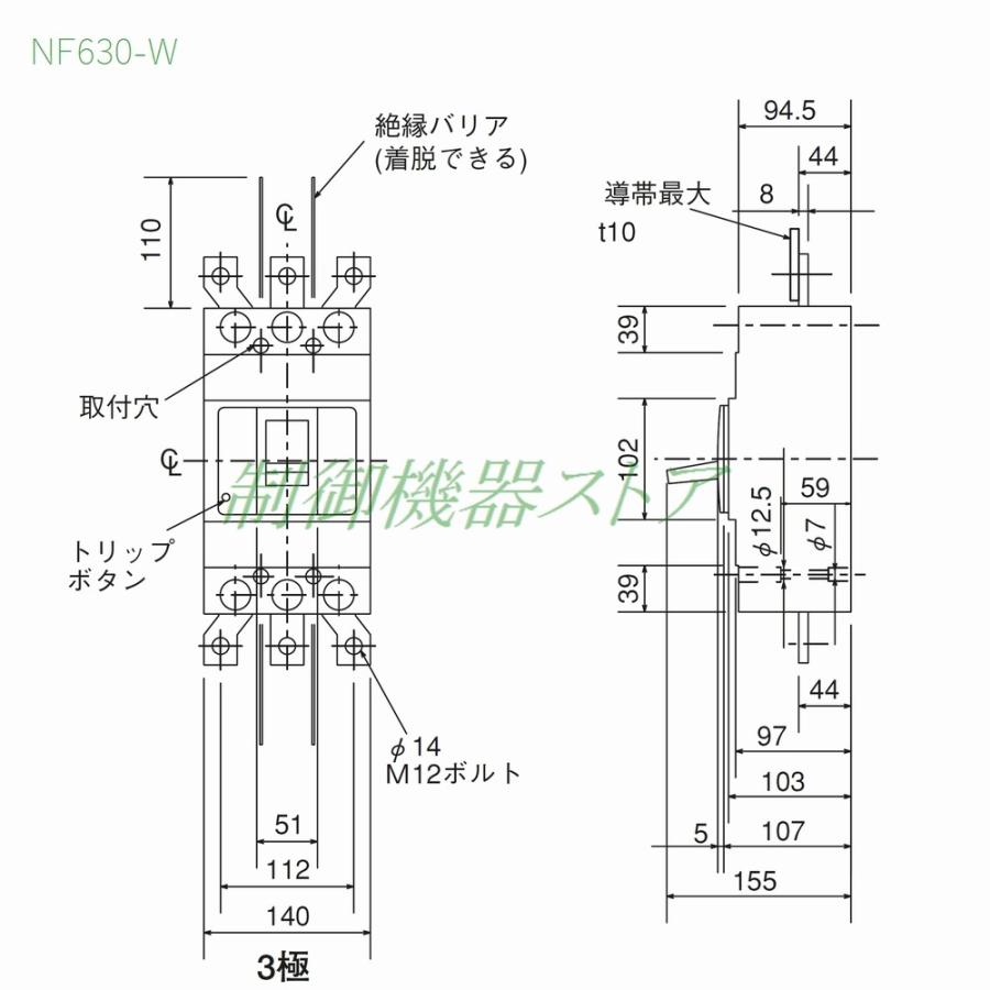 三菱電機 NF630-SEW 3P 可調整(300〜630A) 汎用型ノーヒューズ 三菱電機 NF630-SEW 3P 可調整(300〜630A) 汎用型ノーヒューズ
