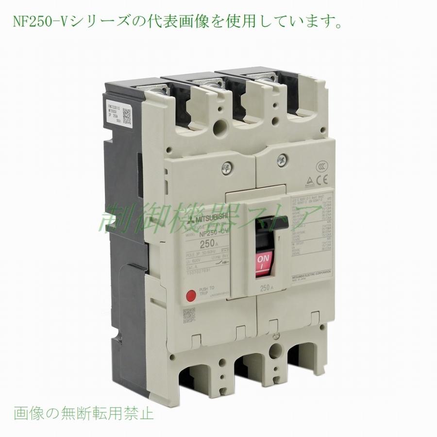 三菱電機 ノーフューズ遮断器 NF250-SV 3P 125A-