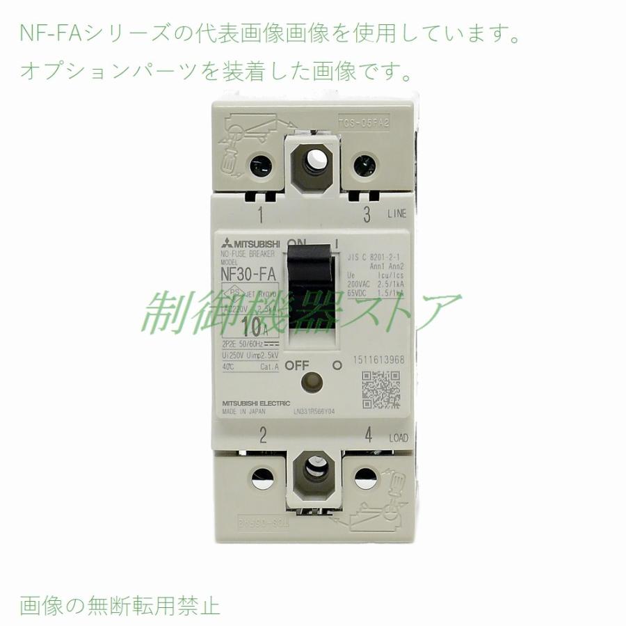三菱電機（MITSUBISHI ELECTRIC） NF30-FA 2P 10A 制御盤用遮断器 2極