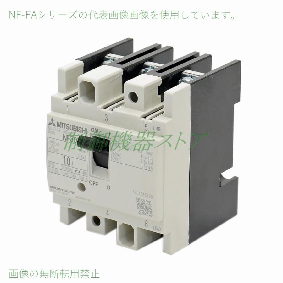 三菱電機 NF50-FA 3P 50A 制御盤用遮断器 3極 AC/DC共用 絶縁電圧:250v 