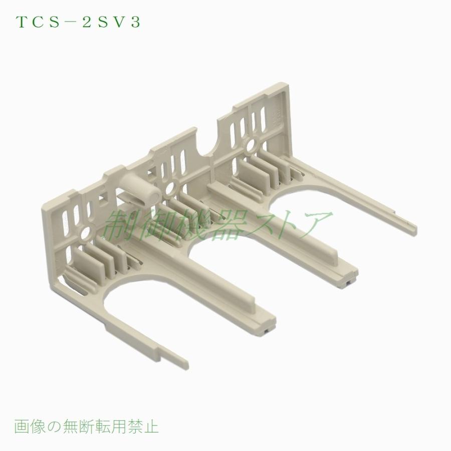 三菱電機 TCS-2SV3 NF/NV250-Vシリーズ 3P用 充電部小形端子 三菱電機 TCS-2SV3 NF/NV250-Vシリーズ 3P用 充電部小形端子