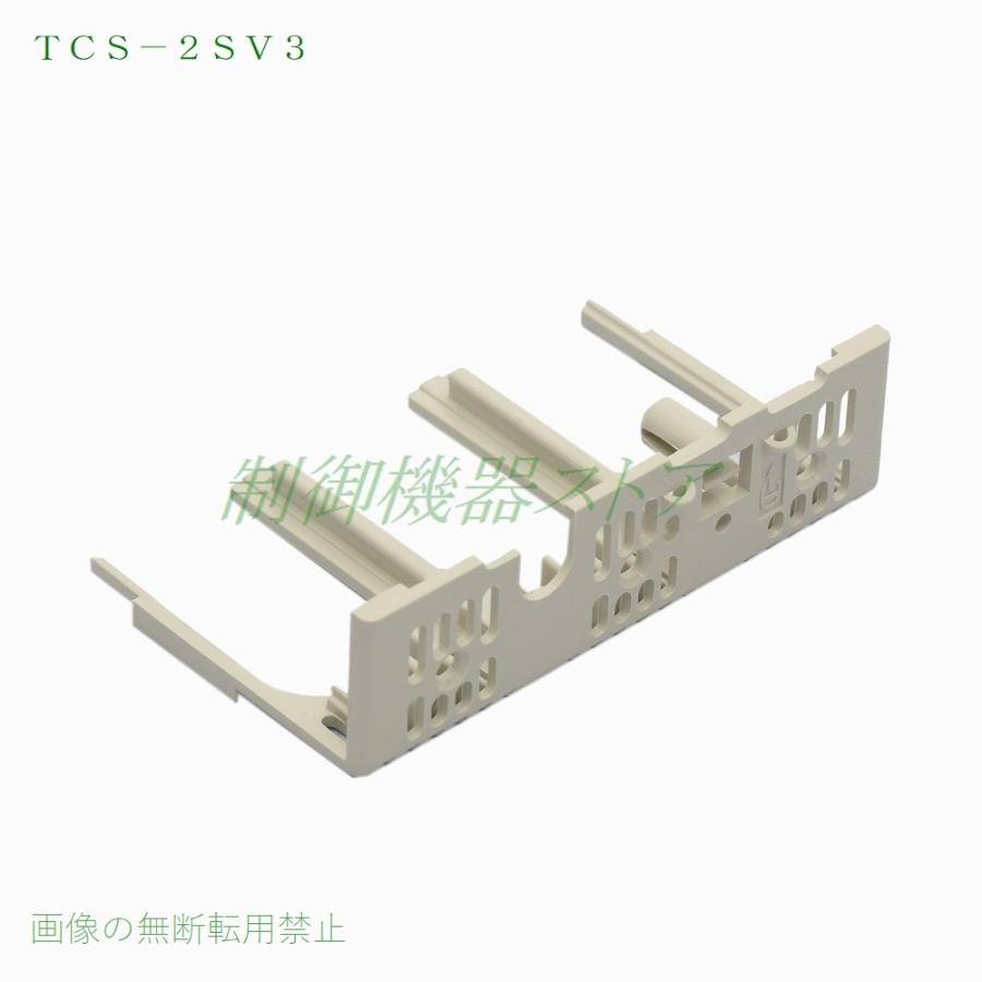 三菱電機 TCS-2SV3 NF/NV250-Vシリーズ 3P用 充電部小形端子 三菱電機 TCS-2SV3 NF/NV250-Vシリーズ 3P用 充電部小形端子