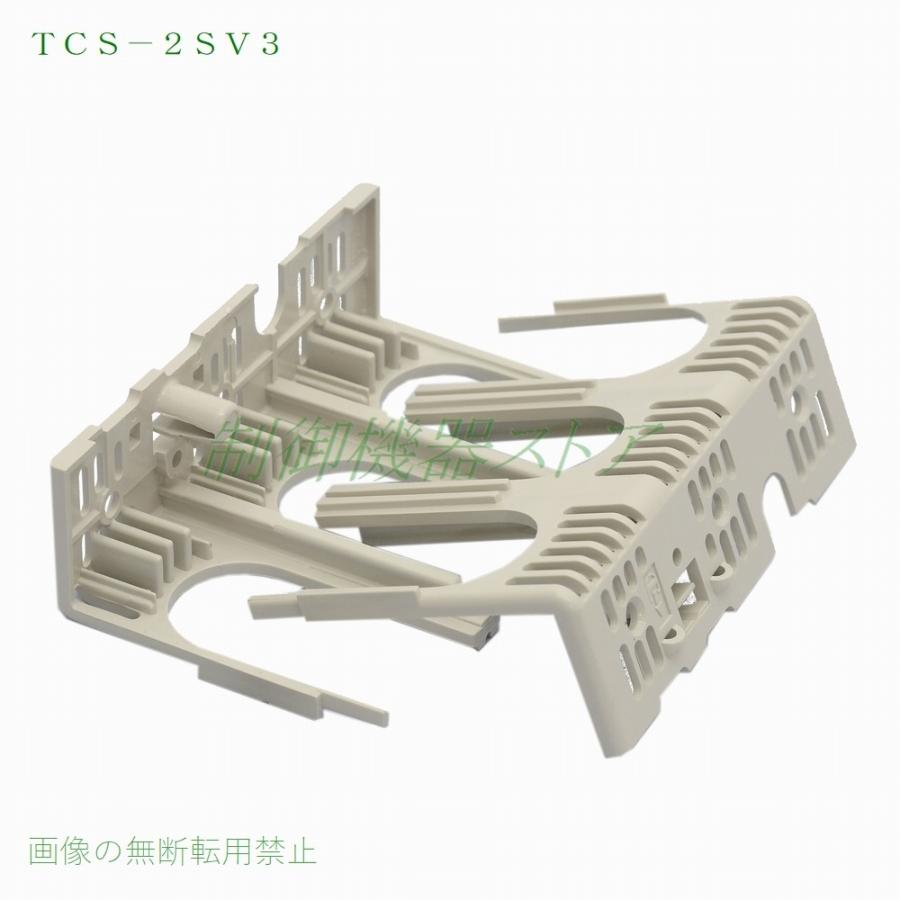 三菱電機 TCS-2SV3 NF/NV250-Vシリーズ 3P用 充電部小形端子 三菱電機 TCS-2SV3 NF/NV250-Vシリーズ 3P用 充電部小形端子