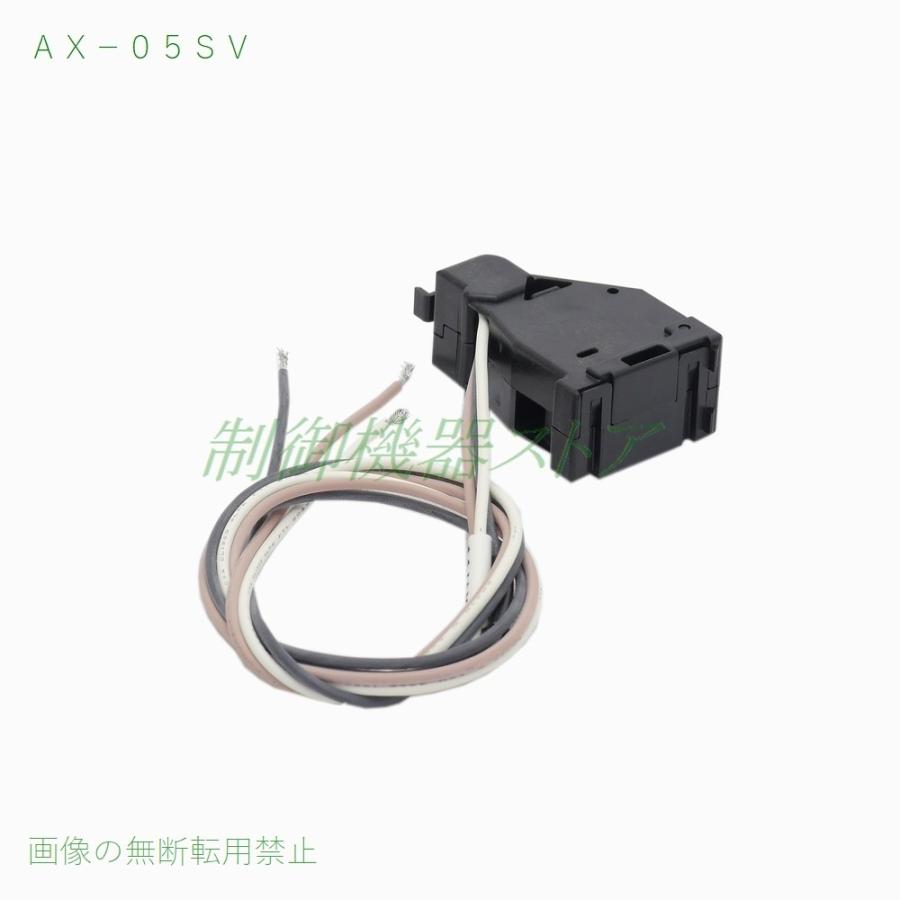 三菱電機 AX-05SV NF-V/NV-Vシリーズ用 補助スイッチ(リード線 三菱電機 AX-05SV NF-V/NV-Vシリーズ用 補助スイッチ(リード線