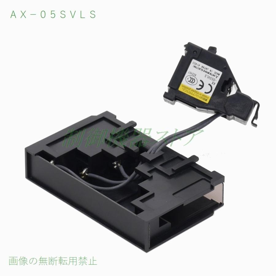 三菱電機 AX-05SVLS NF-V/NV-Vシリーズ用 補助スイッチ(端子台 三菱電機 AX-05SVLS NF-V/NV-Vシリーズ用 補助スイッチ(端子台