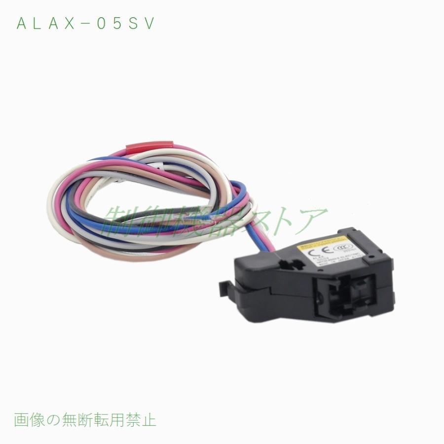 ALAX-05SV 三菱電機 NF-V/NV-Vシリーズ用 警報/補助スイッチ(リード線) 請求書/領収書可能 :131-15:制御機器ストア -  通販 - Yahoo!ショッピング