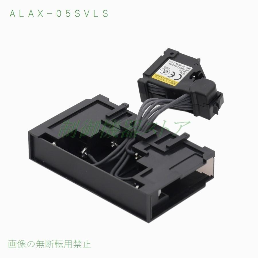 三菱電機 ALAX-05SVLS NF-V/NV-Vシリーズ用 警報/補助スイッチ 三菱電機 ALAX-05SVLS NF-V/NV-Vシリーズ用 警報/補助スイッチ