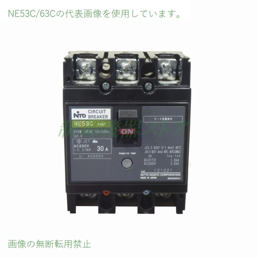 日東工業 NE53C 3P 15A 協約形サーキットブレーカ 50AF 3極 日東工業 NE53C 3P 15A 協約形サーキットブレーカ 50AF 3極