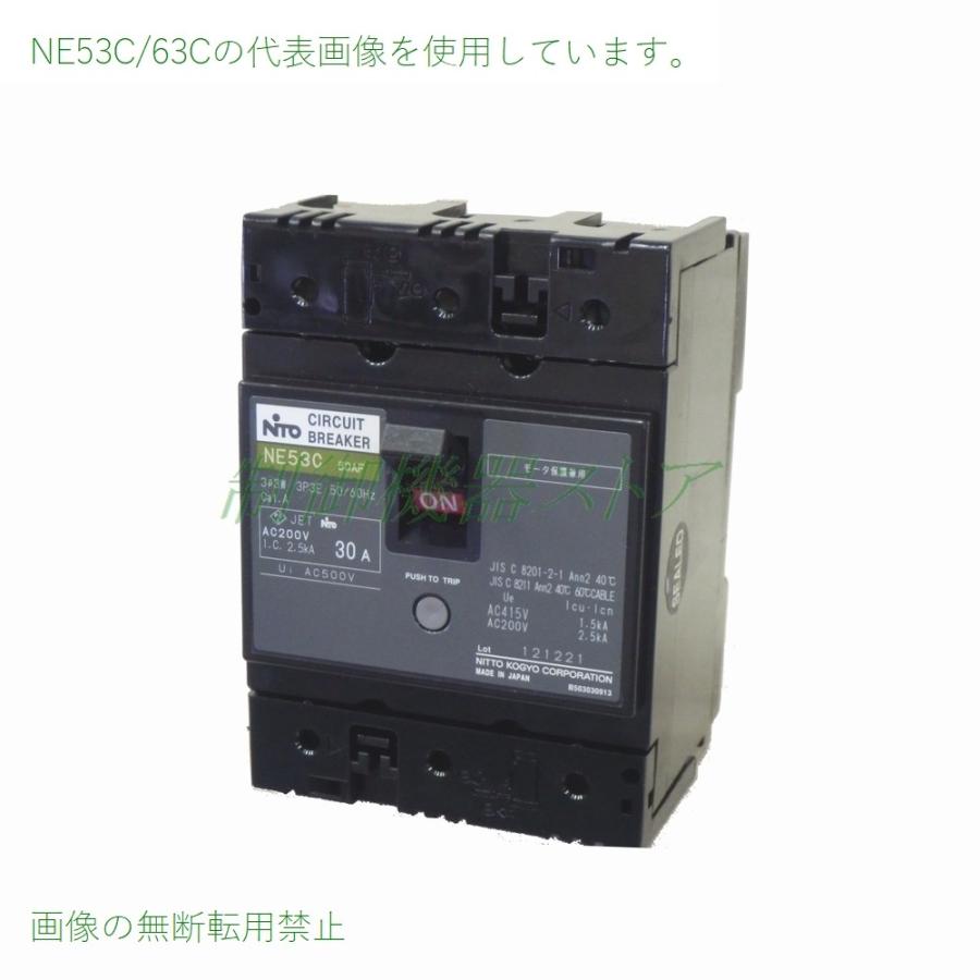 日東工業 NE53C 3P 40A 協約形サーキットブレーカ 50AF 3極 日東工業 NE53C 3P 40A 協約形サーキットブレーカ 50AF 3極
