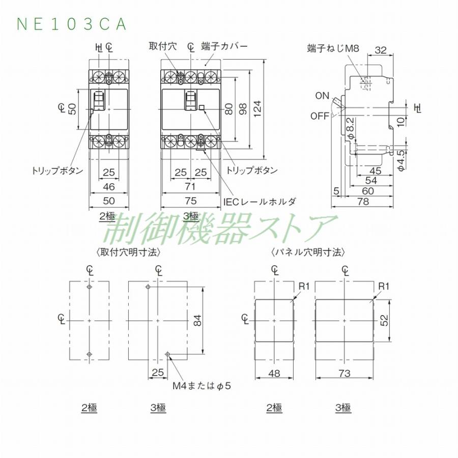 日東工業 NE103CA 3P 60A 協約形サーキットブレーカ 100AF 3極 日東工業 NE103CA 3P 60A 協約形サーキットブレーカ 100AF 3極