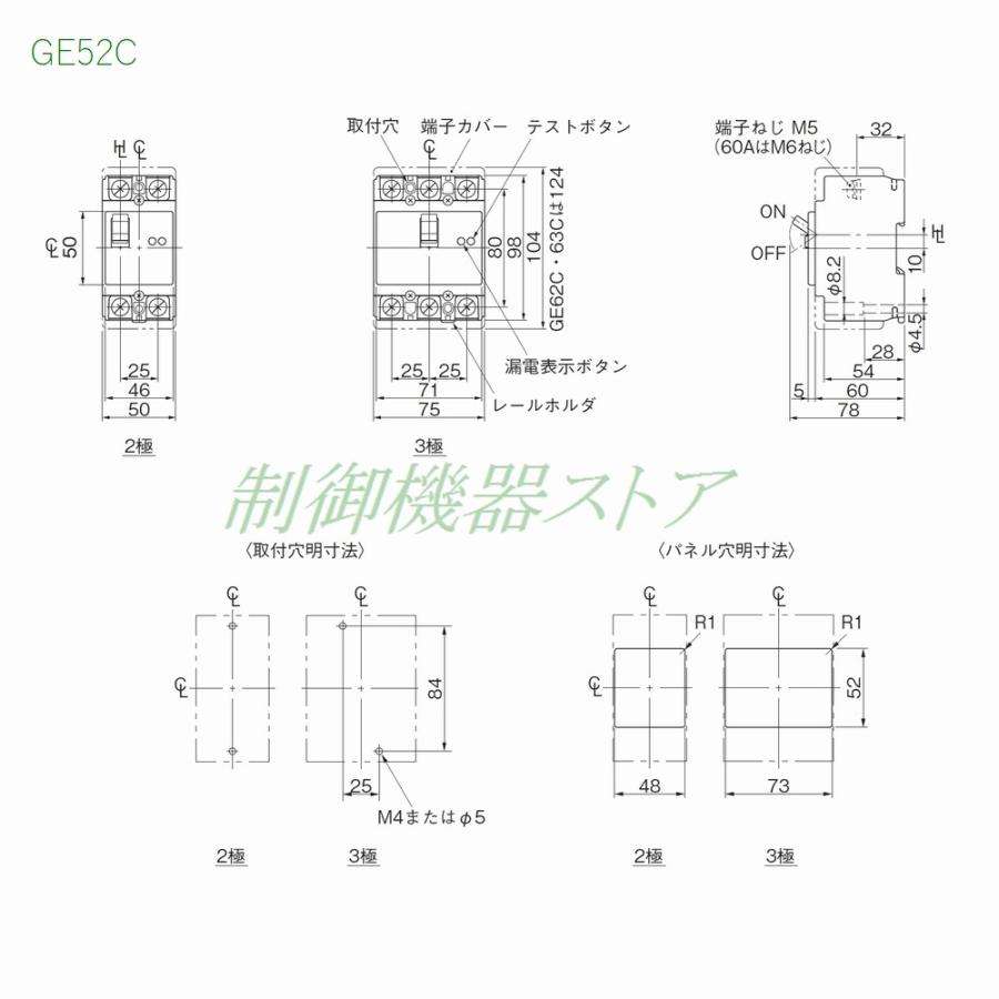 日東工業 GE52C 2P 50A F30 協約形漏電ブレーカ 50AF 2極 モータ 日東工業 GE52C 2P 50A F30 協約形漏電ブレーカ 50AF 2極 モータ
