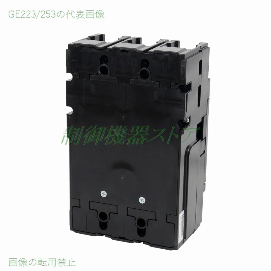 日東工業 GE223 3P 175A F30H 経済形漏電ブレーカ 225AF 3極 日東工業 GE223 3P 175A F30H 経済形漏電ブレーカ 225AF 3極