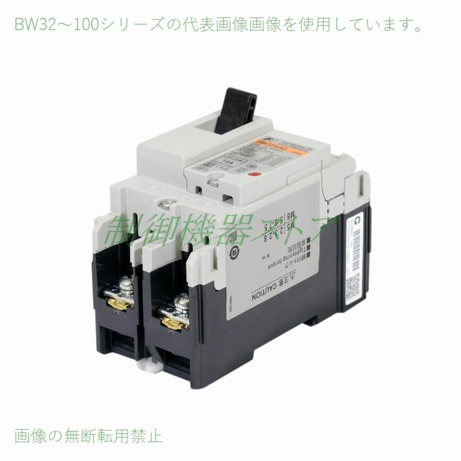 BW32AAG-2P003 富士電機 経済形 極数:2P 定格電流:3A 32A BW32AAG-2P003 富士電機 経済形 極数:2P 定格電流:3A 32A