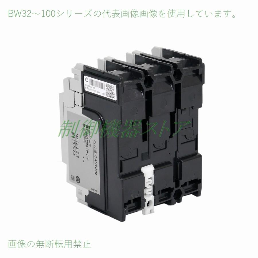 BW100AAG-3P060 富士電機 経済形 極数:3P 定格電流:60A 100A BW100AAG-3P060 富士電機 経済形 極数:3P 定格電流:60A 100A