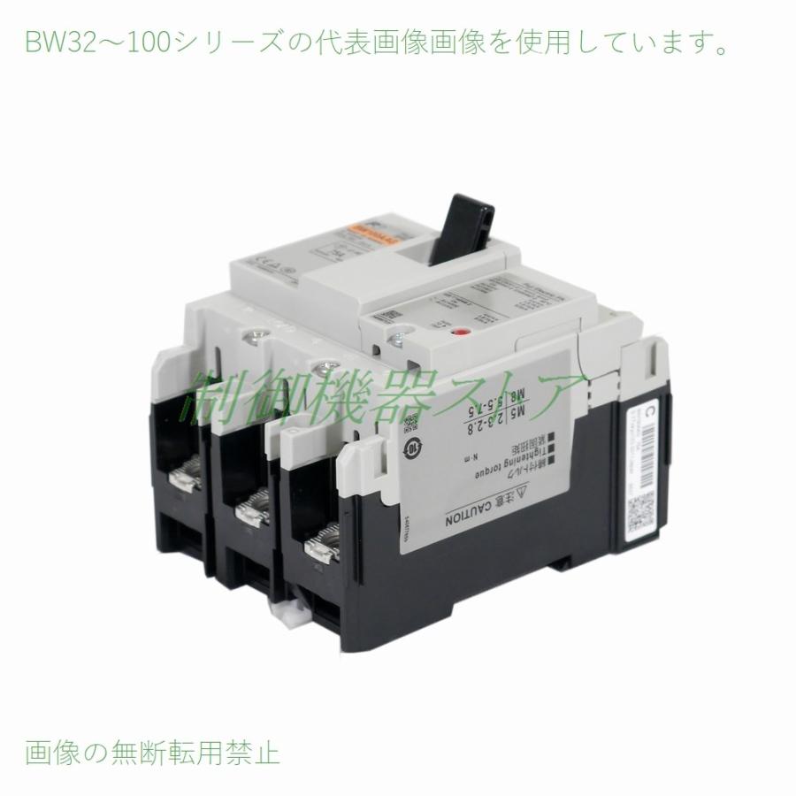 BW100AAG-3P075 富士電機 経済形 極数:3P 定格電流:75A 100Aフレーム 