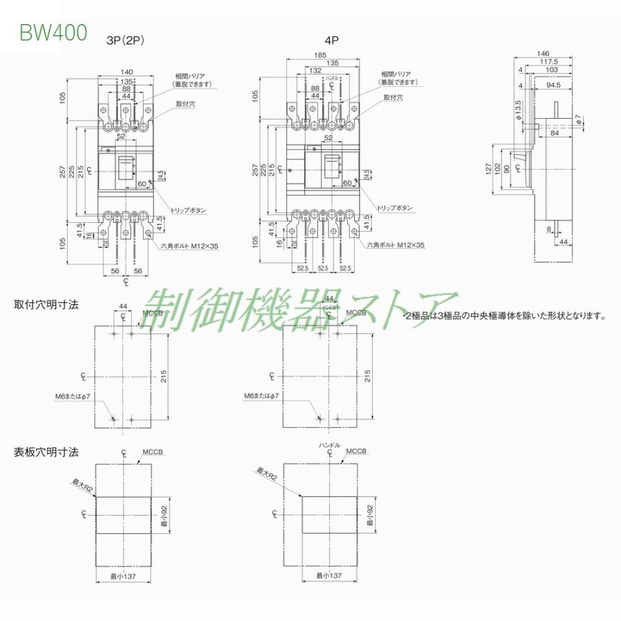 BW400HAG-3P300 富士電機 高性能形 極数:3P 定格電流:300A 400A 