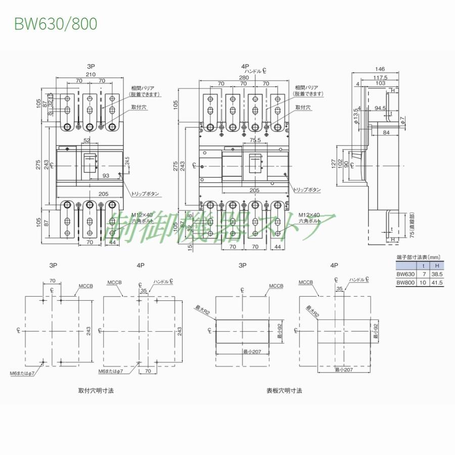 BW630EAG-3P600 富士電機 経済形 極数:3P 定格電流:600A 630A BW630EAG-3P600 富士電機 経済形 極数:3P 定格電流:600A 630A