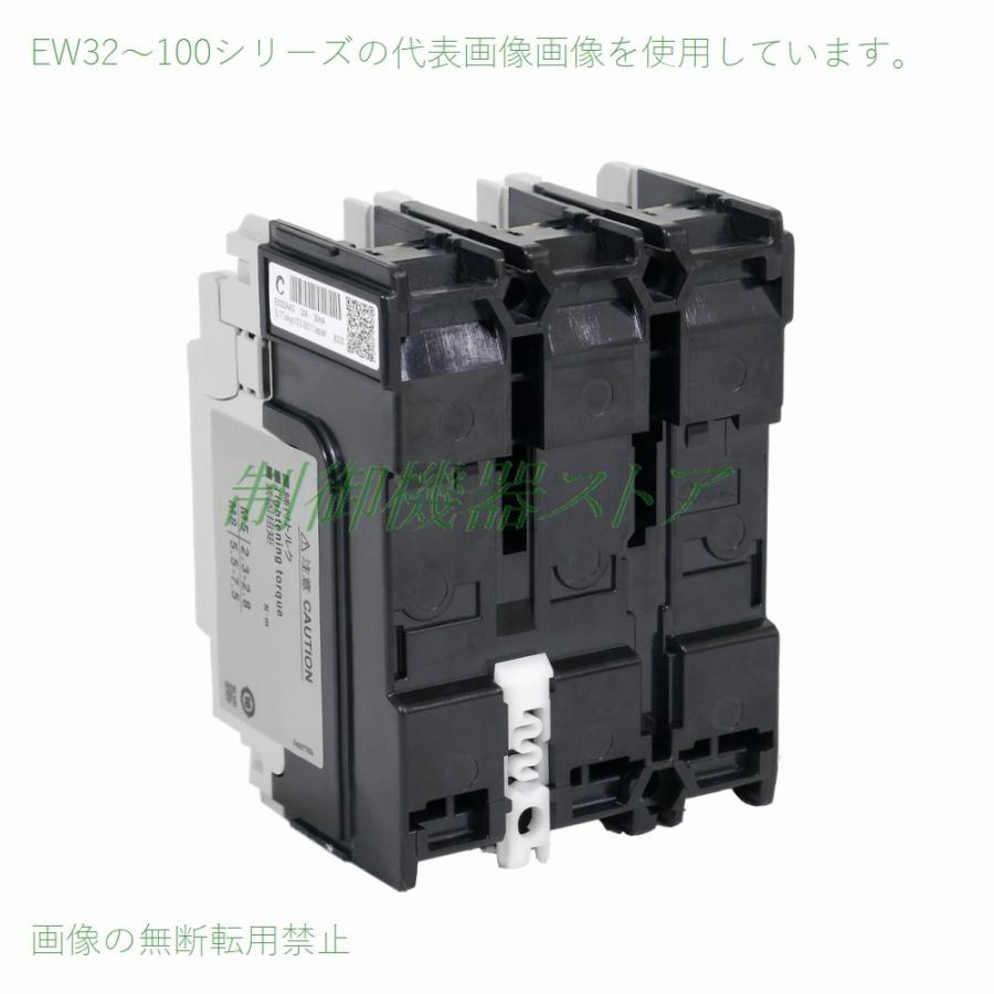 EW50AAG-3P040B 4B(国内仕様) 富士電機 経済形 極数:3P 定格電流 EW50AAG-3P040B 4B(国内仕様) 富士電機 経済形 極数:3P 定格電流