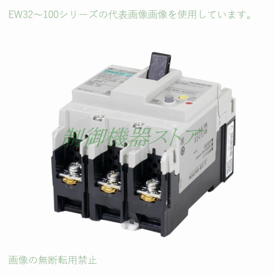EW50AAG-3P040B 4B(国内仕様) 富士電機 経済形 極数:3P 定格電流 EW50AAG-3P040B 4B(国内仕様) 富士電機 経済形 極数:3P 定格電流