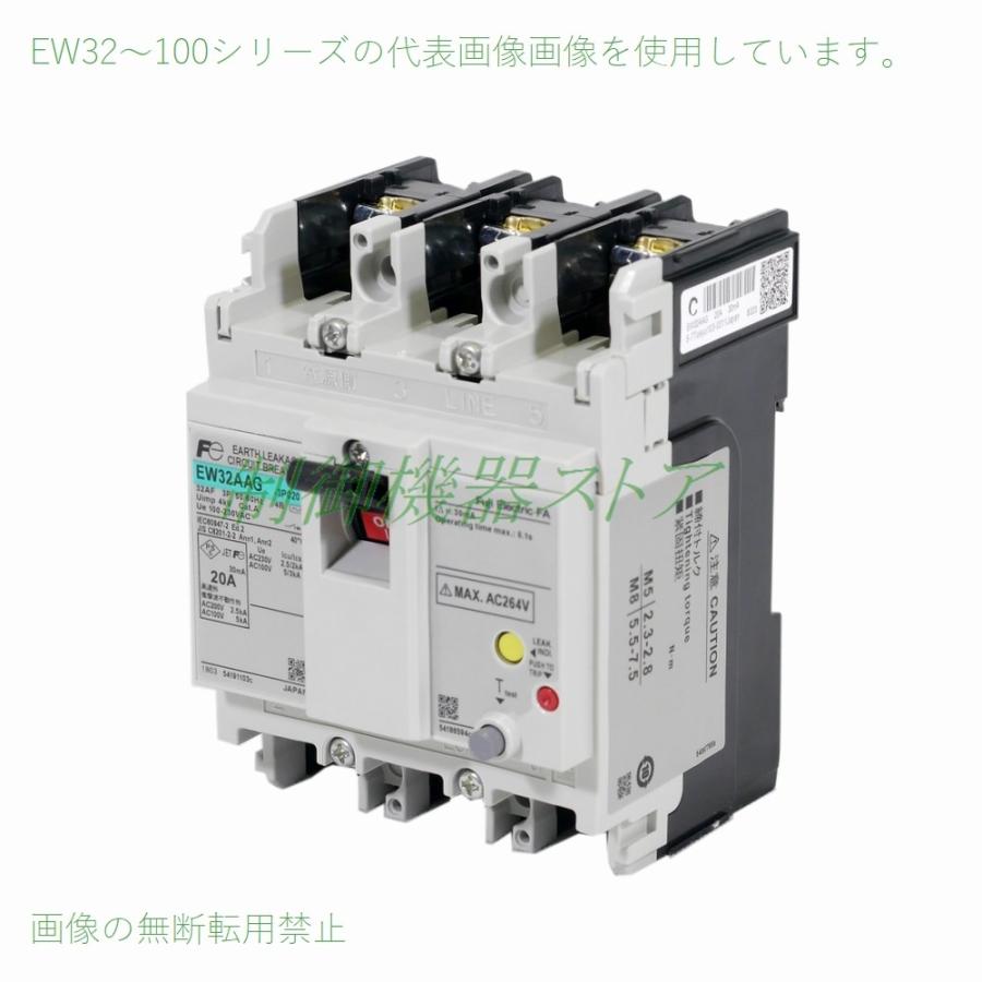 EW50AAG-3P050B 4B(国内仕様) 富士電機 経済形 極数:3P 定格電流