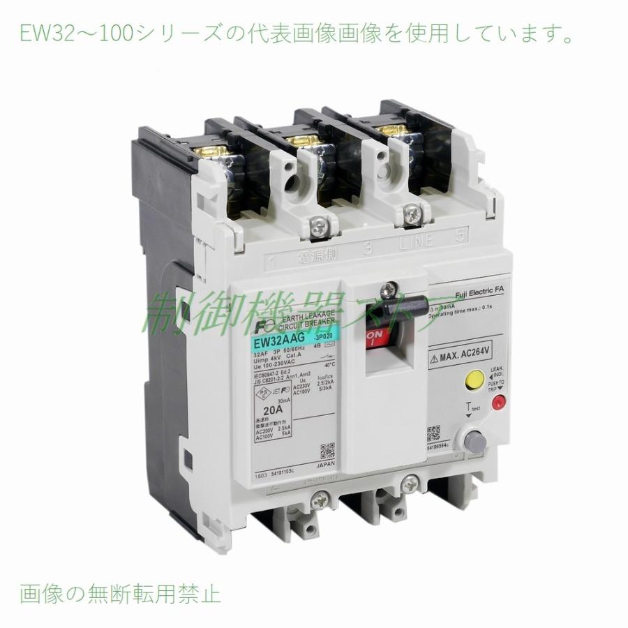 EW63EAG-3P060B 4B(国内仕様) 富士電機 経済形 極数:3P 定格電流:60A
