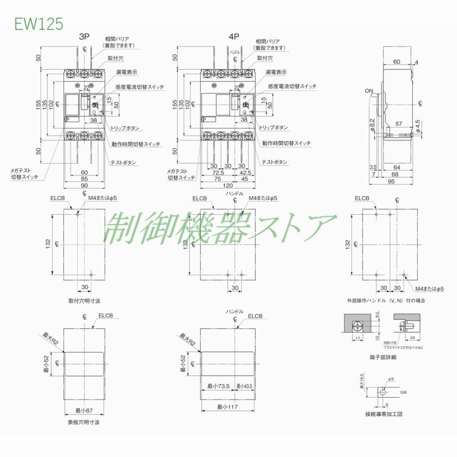EW125JAG-3P125B/K 富士電機 汎用形 極数:3P 定格電流:125A 感度 EW125JAG-3P125B/K 富士電機 汎用形 極数:3P 定格電流:125A 感度