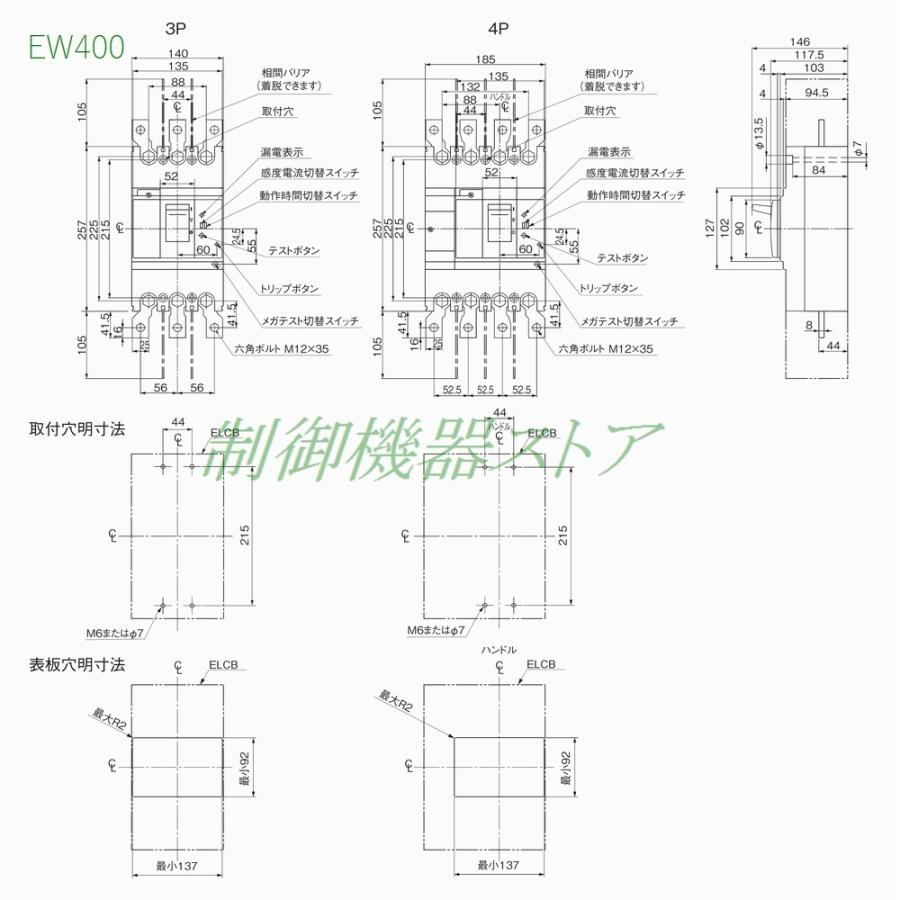 EW400EAG-3P400B/K 富士電機 経済形 極数:3P 定格電流:400A 感度電流 