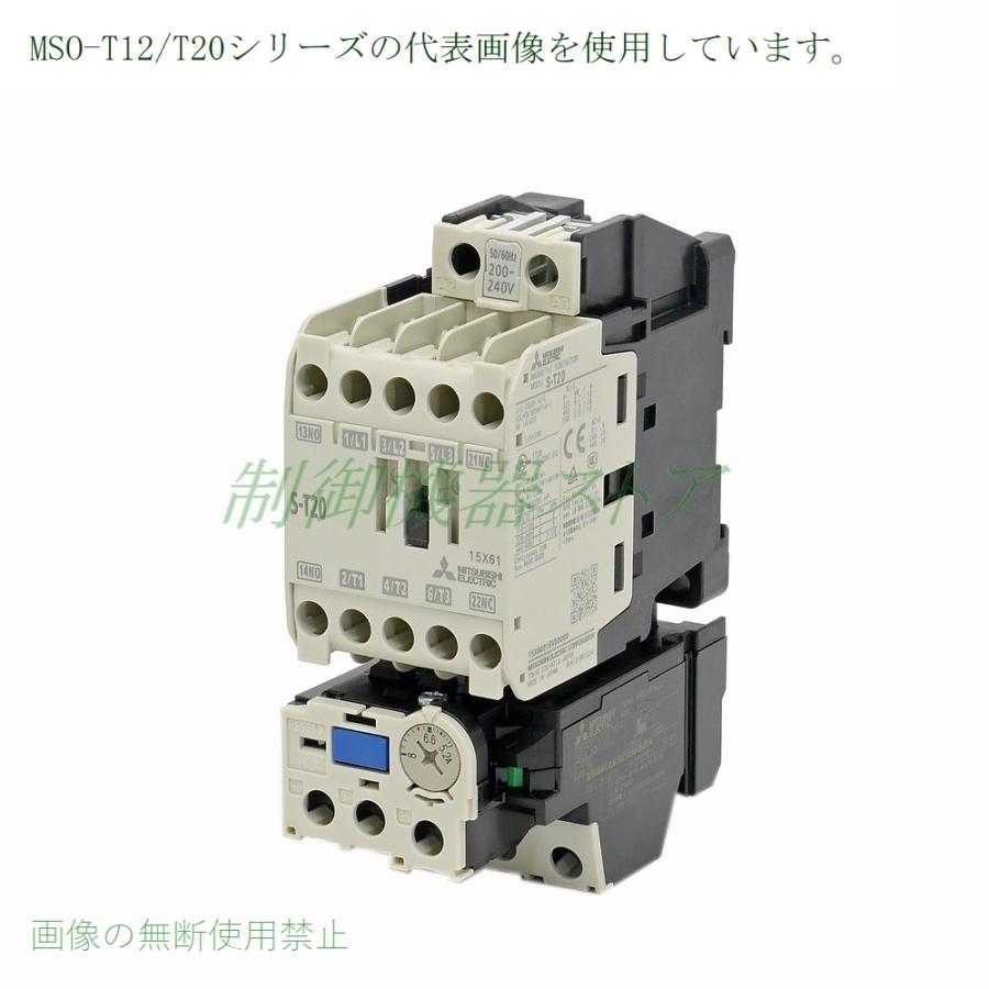 三菱電機（MITSUBISHI ELECTRIC） MSO-T12 2.2kw(200v電動機) 補助接点