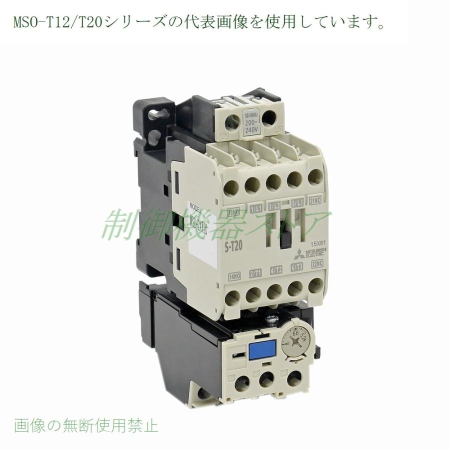 MSO-T20 3.7kw(200v電動機) 補助接点:1a1b 操作コイル電圧:選択 三菱電機 非可逆電磁開閉器 請求書/領収書可能｜green-st