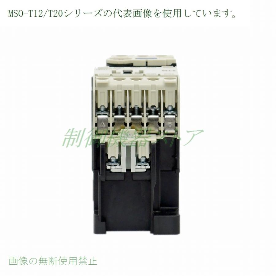 MSO-T20 3.7kw(200v電動機) 補助接点:1a1b 操作コイル電圧:選択 三菱電機 非可逆電磁開閉器 請求書/領収書可能｜green-st｜04