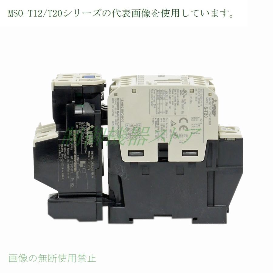 MSO-T20 3.7kw(200v電動機) 補助接点:1a1b 操作コイル電圧:選択 三菱電機 非可逆電磁開閉器 請求書/領収書可能｜green-st｜07