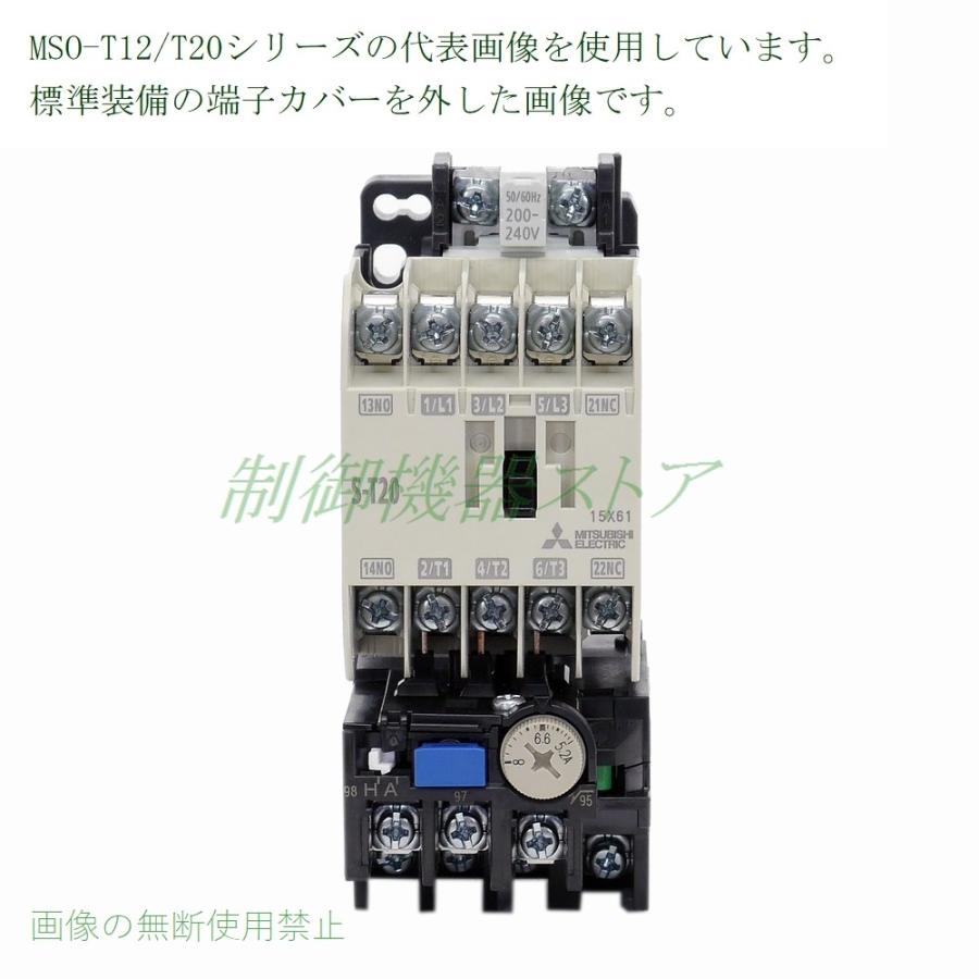 MSO-T20 3.7kw(200v電動機) 補助接点:1a1b 操作コイル電圧:選択 三菱電機 非可逆電磁開閉器 請求書/領収書可能｜green-st｜08