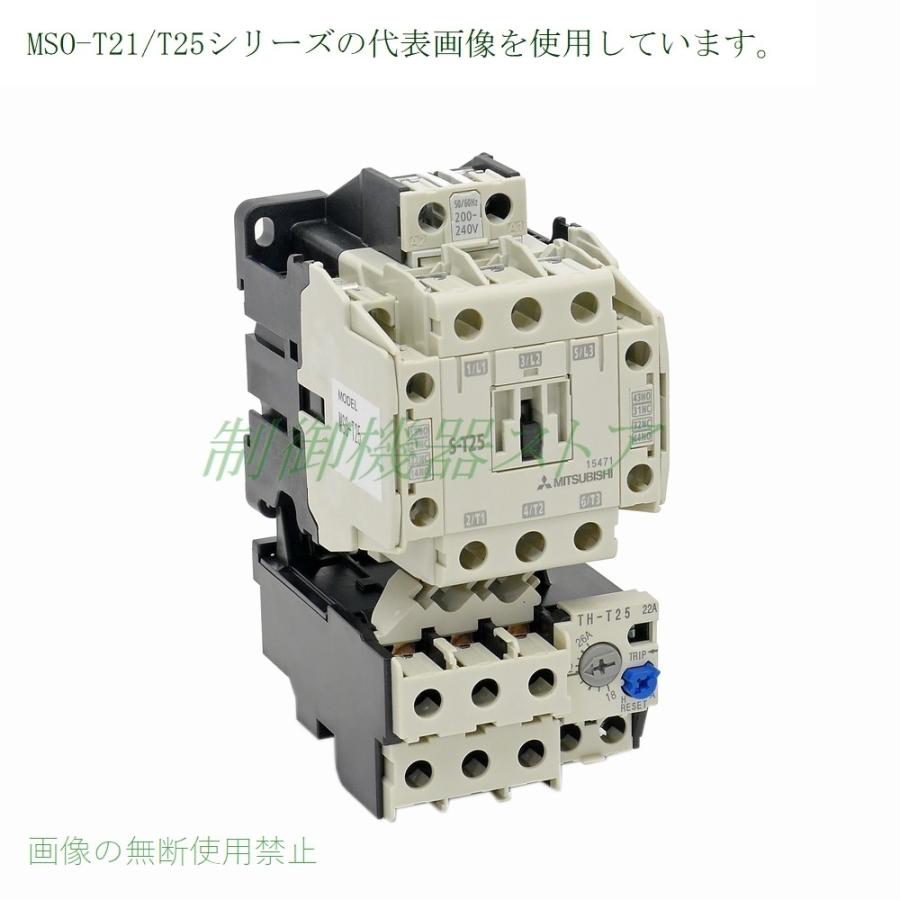 三菱電機 MSO-T25 3.7kw(200v電動機) 補助接点:2a2b 操作コイル 三菱電機 MSO-T25 3.7kw(200v電動機) 補助接点:2a2b 操作コイル
