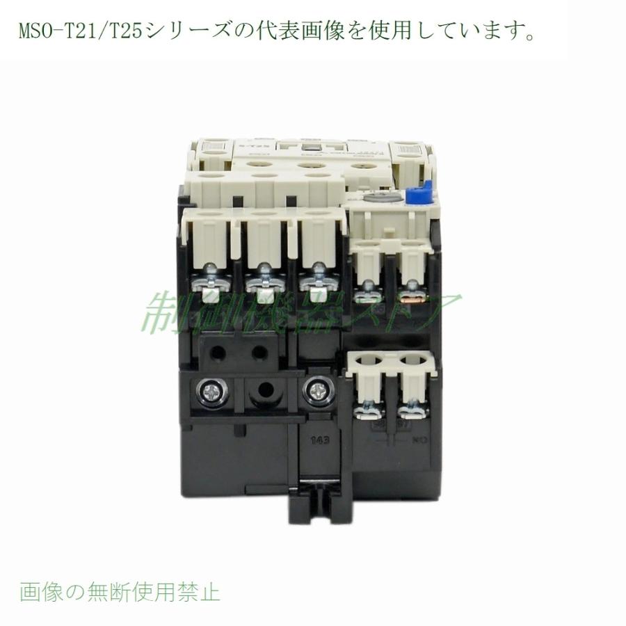 三菱電機 MSO-T25 5.5kw(200v電動機) 補助接点:2a2b 操作コイル